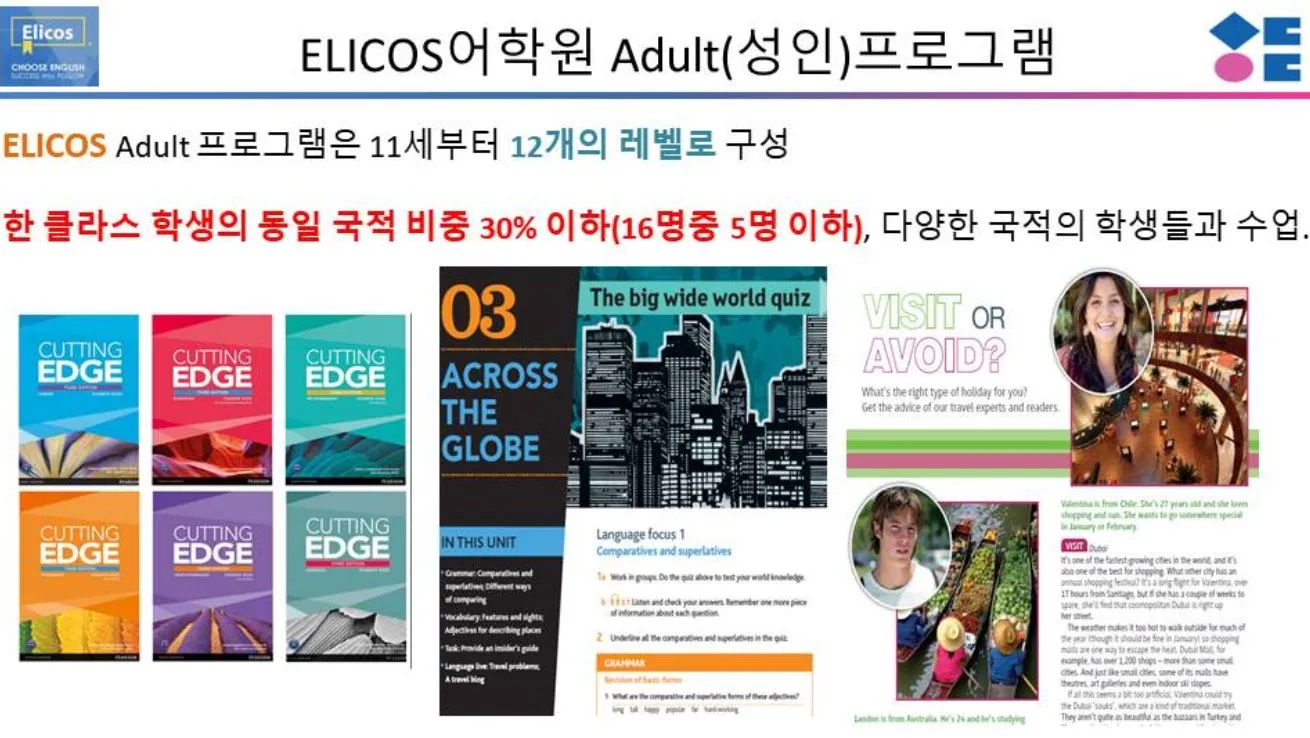 쿠알라룸푸르 시내-엘리코스 어학원 이미지 1