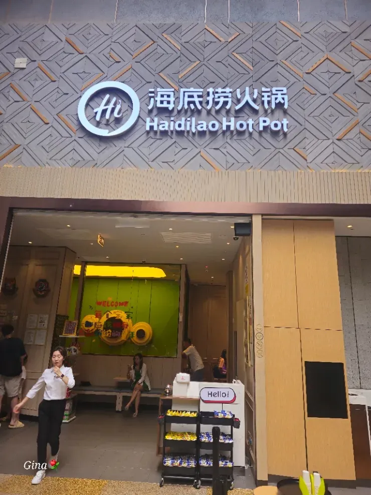 HIDILAO HOT POT 하이디라오 핫팟 이미지 1