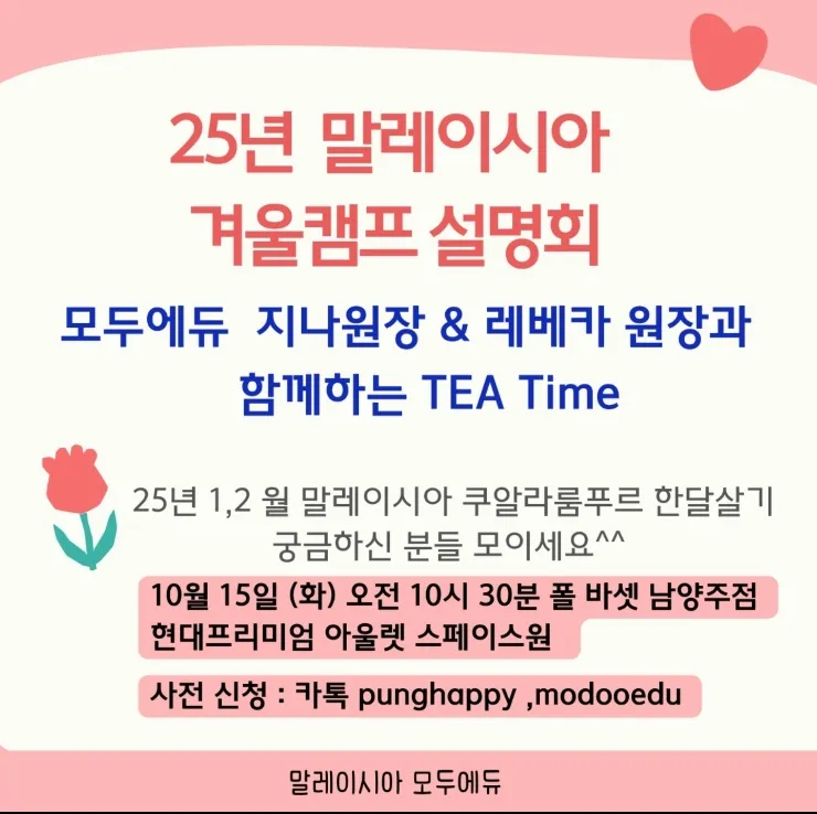한국 오프라인설명회 -10월15일 오전10시30분 at 다산 현대프리미엄 아울렛 이미지 1