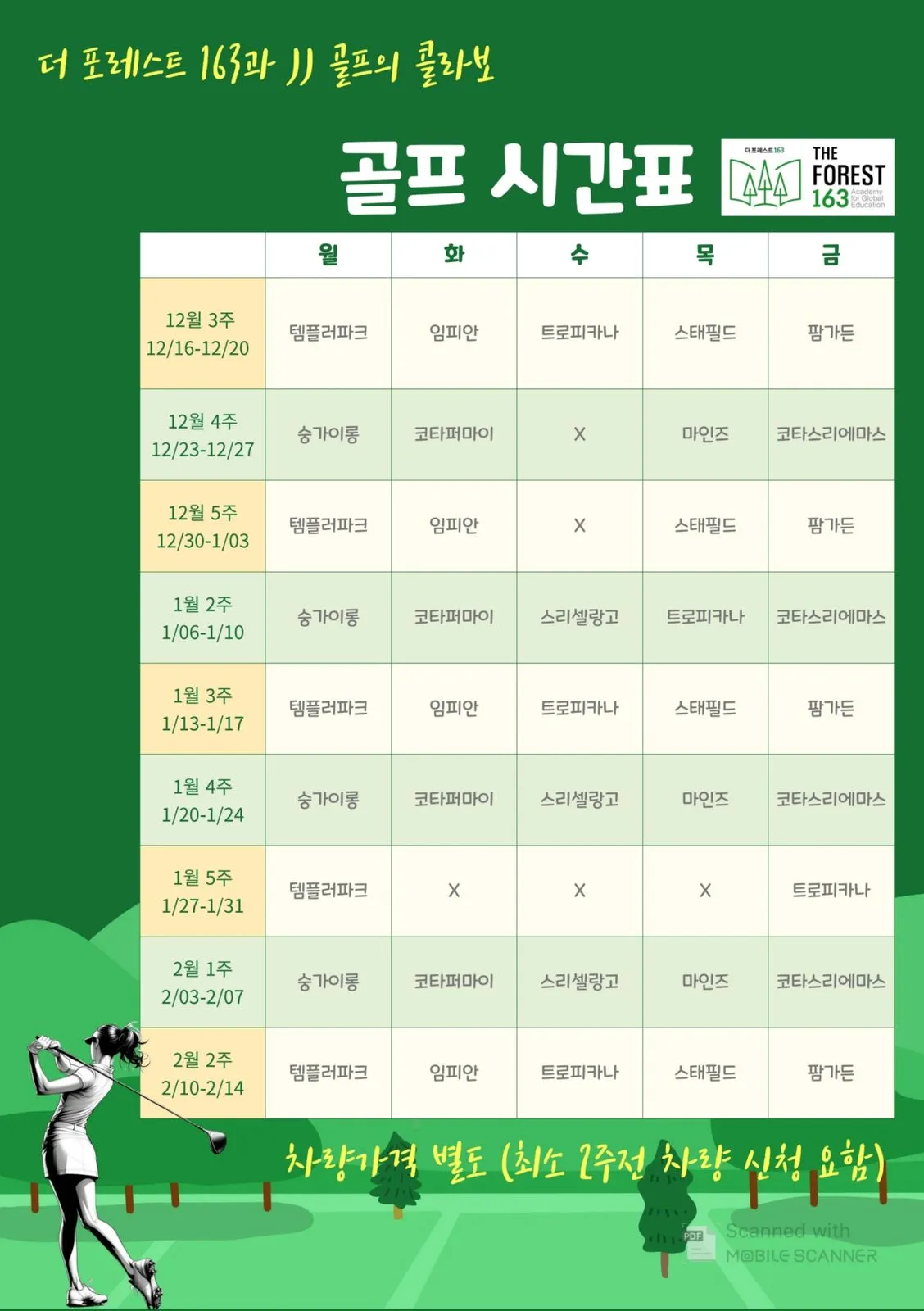 몽키아라 한달살기-모두에듀