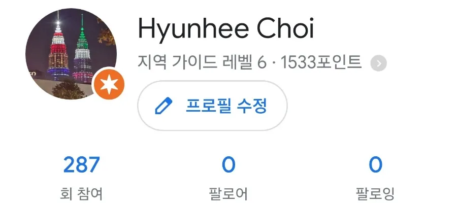 나는야 구글 지역가이드~ 이미지 1