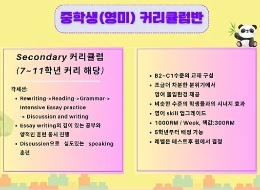더키즈아카데미 레벨 7단계소개 (최고레벨♥️국제학교 쎄컨더리 과정) 이미지 1