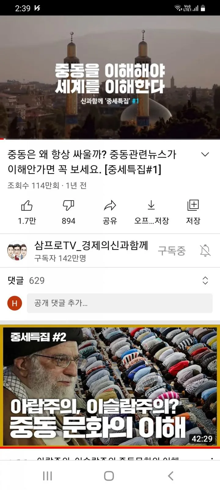 좋은 유튜브 추천-#중세특집 #최준영의 지구본연구소 이미지 1