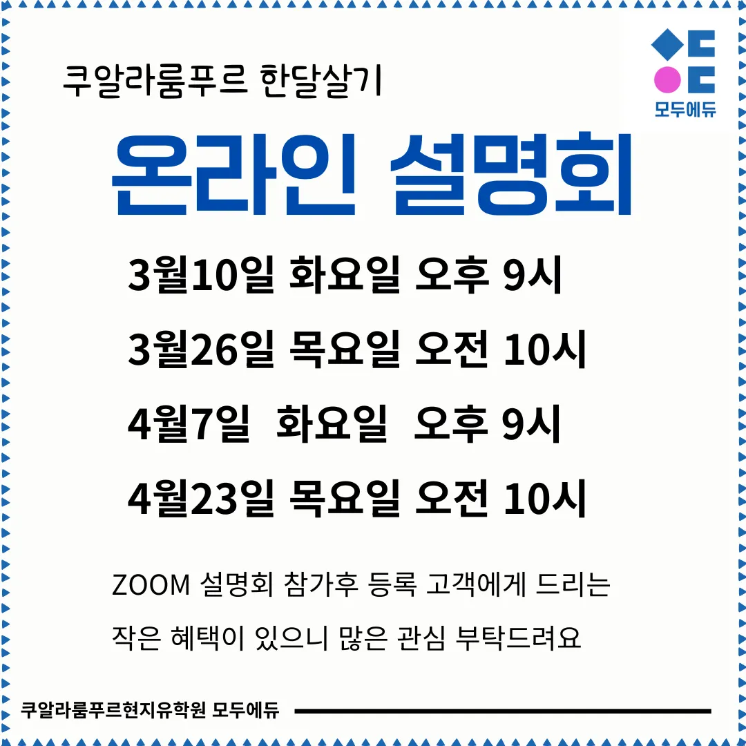 26년 여름캠프 줌설명회 이미지 1