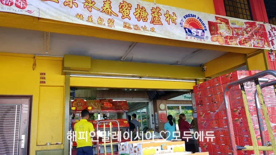 1월캠프 손님들 모시고 슬라양 과일가게 가기 이미지 1