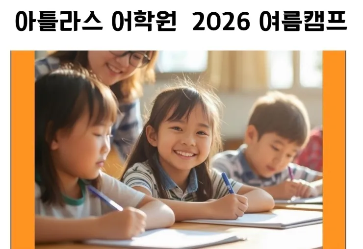 아틀라스 조기예약 중-4월15일까지 이미지 1
