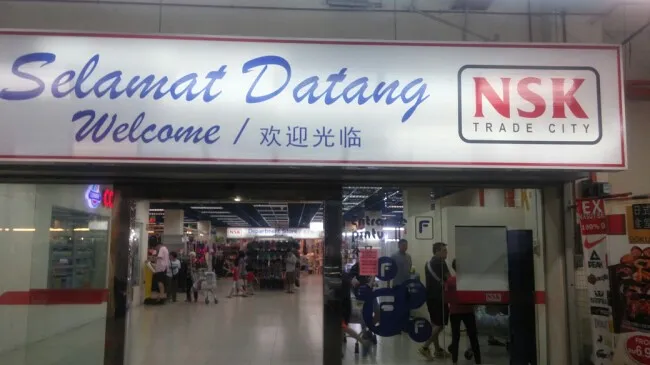 쿠알라룸푸르 농수산물센타 NSK 이미지 1