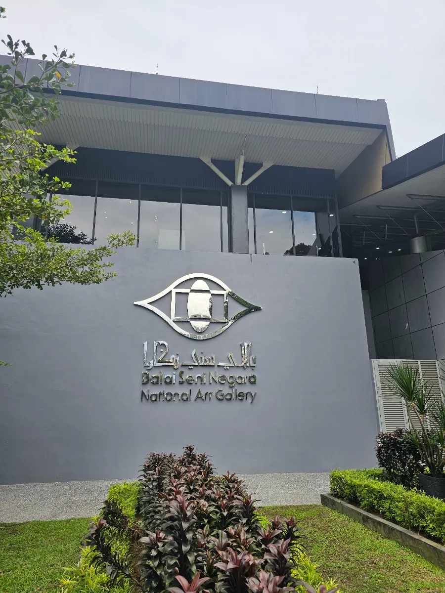 국립미술관 관람 이미지 1