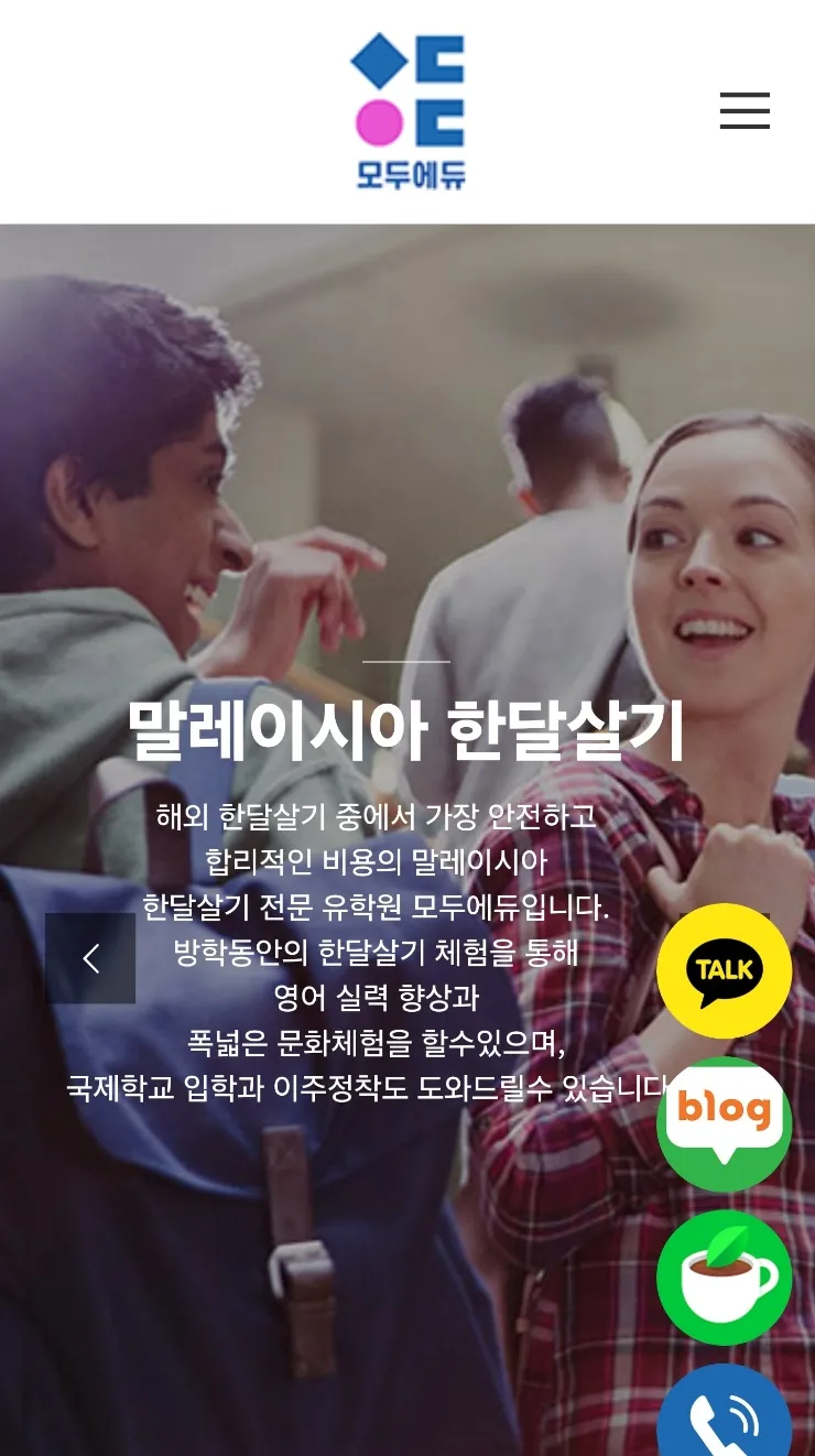 모두에듀 홈페이지 오픈 이미지 1