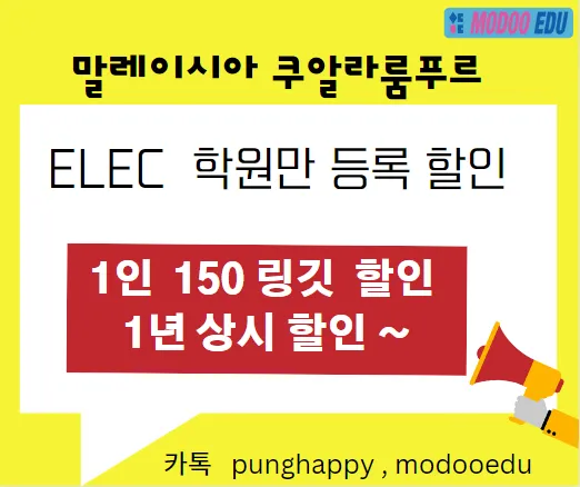 EMS,ELEC,BRIGHT 상시할인(9/26일 수정) 이미지 1