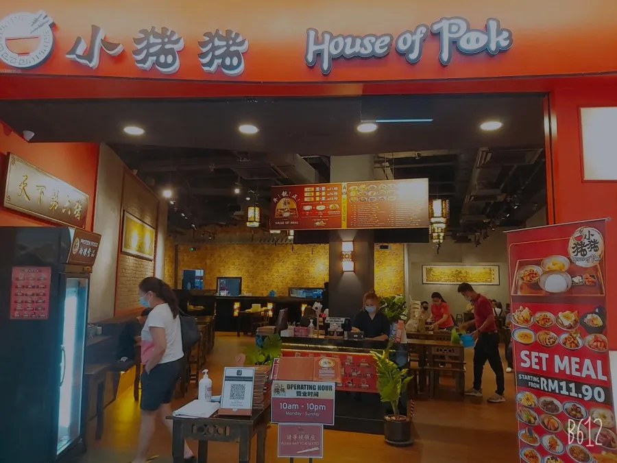 말레이시아 중국식당 House of Pork 이미지 1