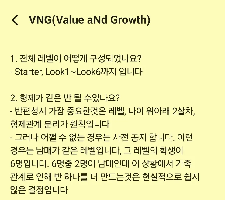 말레이시아 한달살기/VNG 아카데미 레벨 설명 이미지 1