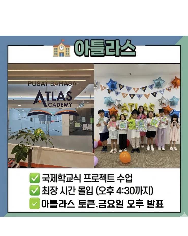 아틀라스 비수기 수업진행중 ~ 이미지 1