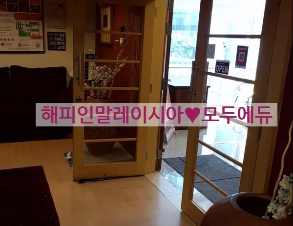 해피인 말레이시아 쿠알라룸푸르 시내어학원 소개