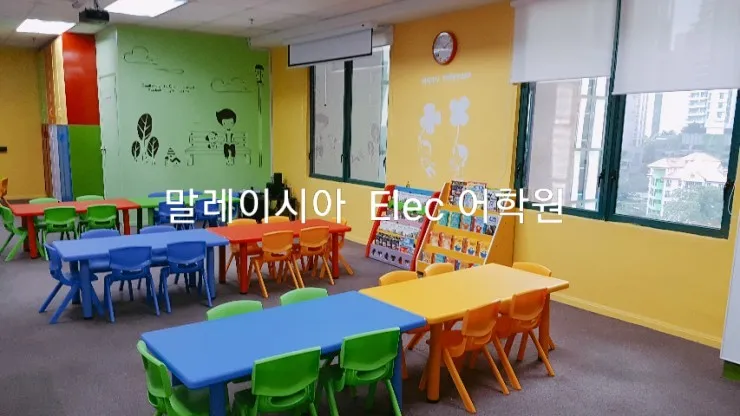 말레이시아 Elec영어캠프-모두에듀