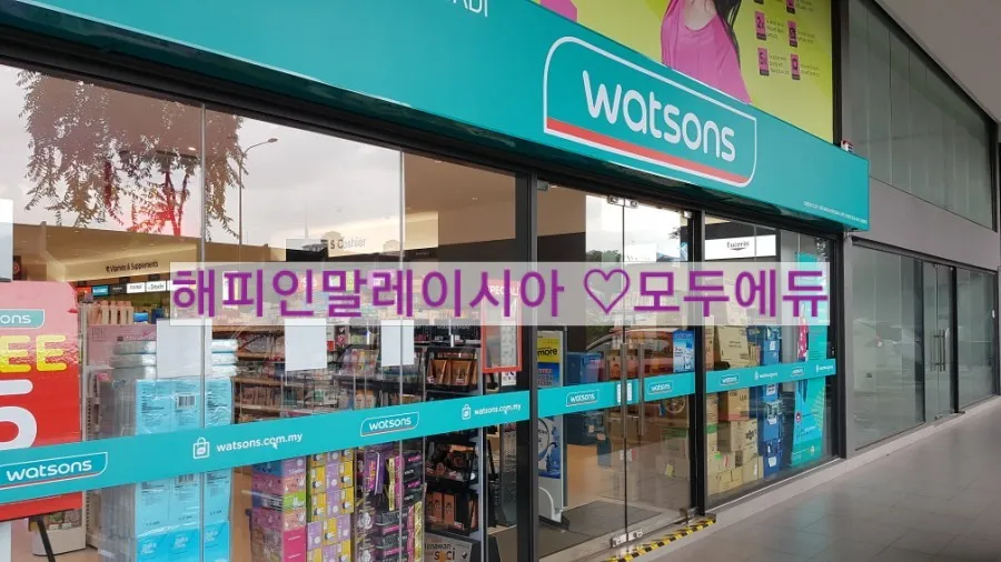 말레이시아한달살기-암팡M시티 소식 이미지 1
