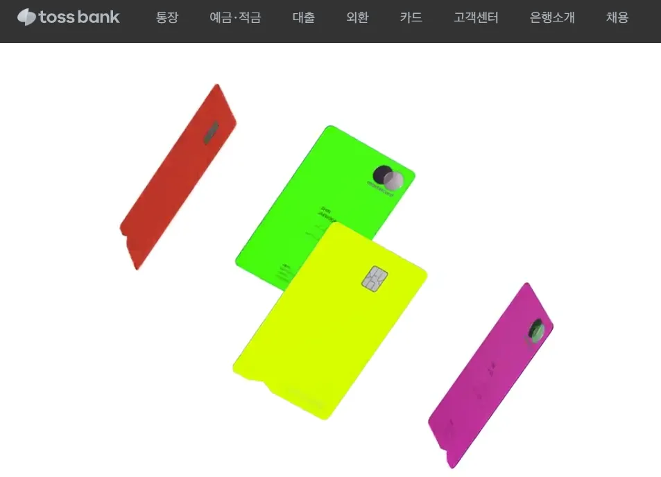 토스뱅크 체크카드 해외인출수수료무료-7월말까지 이미지 1