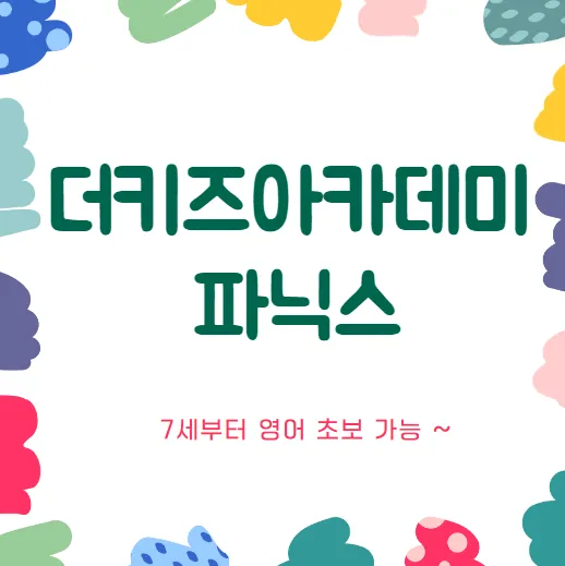 말레이시아모두에듀/말레이시아한달살기 어학원/더키즈아카데미-2019년생까지 가능/영어초보 가능 이미지 1