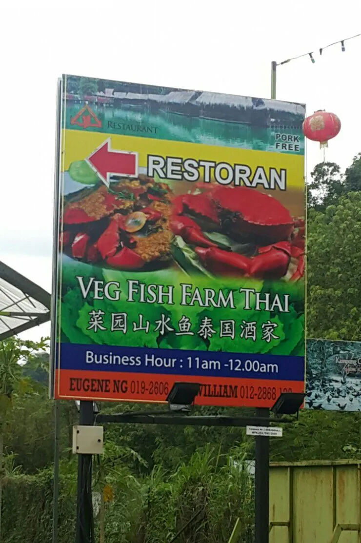 말레이시아 쿠알라룸푸르 맛집-암팡 산 속 Thai food 레스토랑 이미지 1