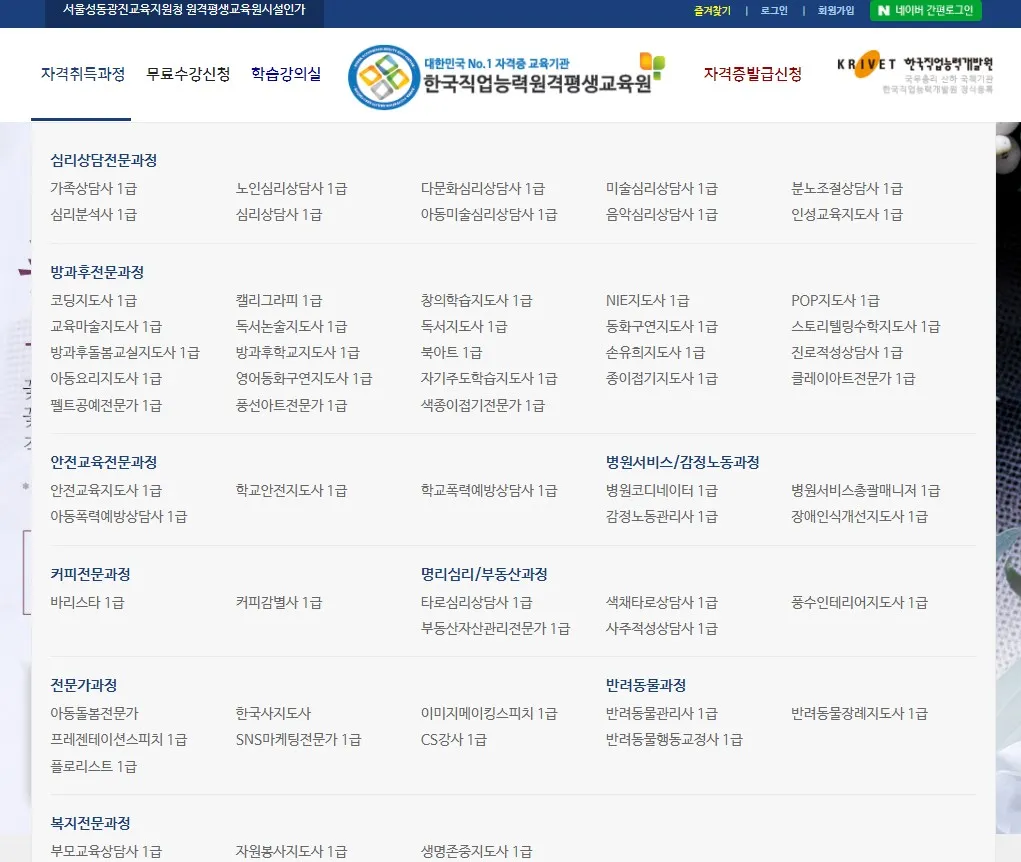 #무료 온라인 수강사이트 소개-집콕시간활용 이미지 1