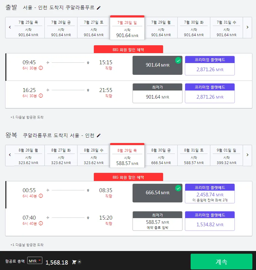 여름캠프 시즌 에어아시아 항공 프로모션 가격 이미지 1