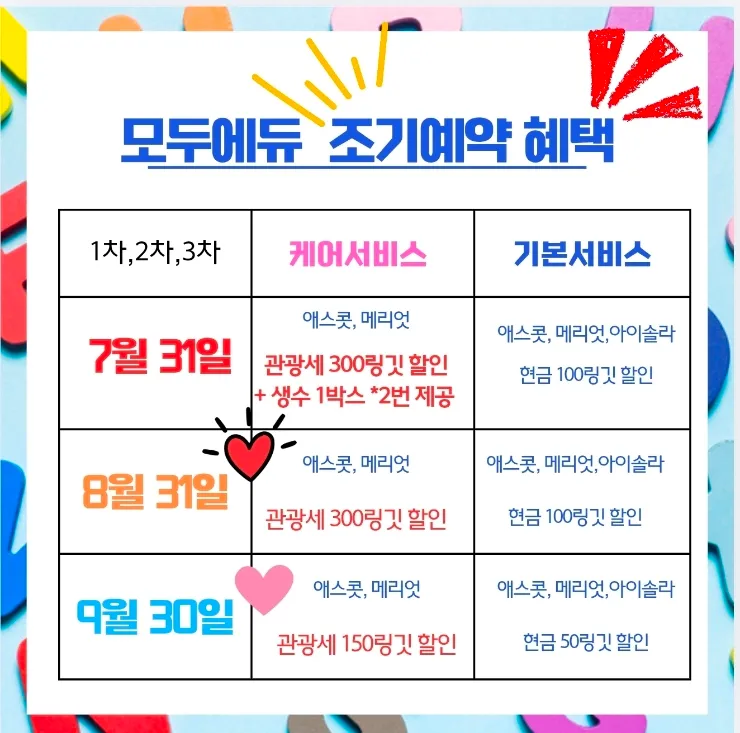말레이시아 쿠알라룸푸르 한달살기 : 모두에듀 조기예약혜택 8/31,9/30 이미지 2