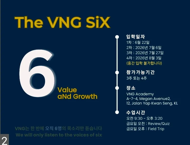 ✨️VNG 줌 설명회-3월16(월) 오후 9시 (한국시간) 이미지 1