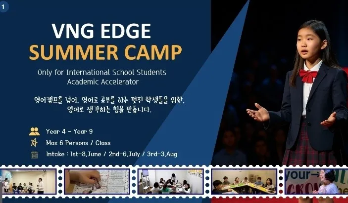 VNG ✨️국제학교 학생 프로그램 이미지 1