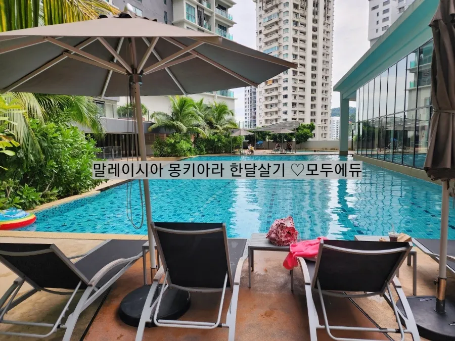 Brand New ! #몽키아라 소시엣트 레지던스 이미지 1