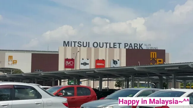 말레이시아 쇼핑몰 -공항근처 MITSUI OUTLET PARK 이미지 1