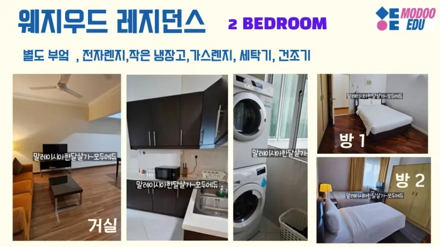 몽키아라 왜지우드 숙소만! 이미지 1
