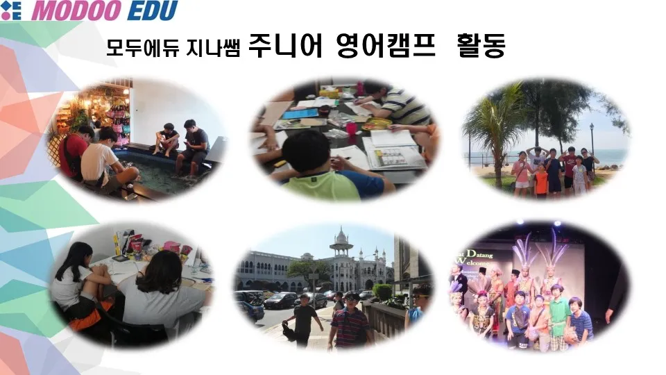 23년 여름 주니어 영어캠프 모집 ~^^ 이미지 1