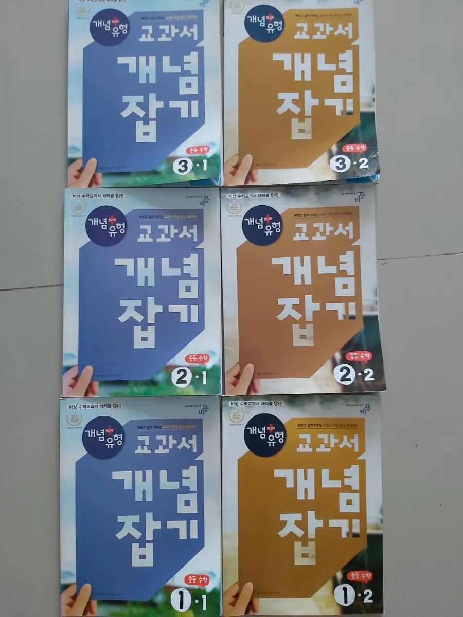 수학 문제집 정리 이미지 1