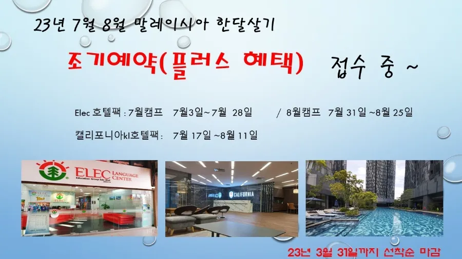 23년여름 조기예약이벤트 시작~💖 이미지 1