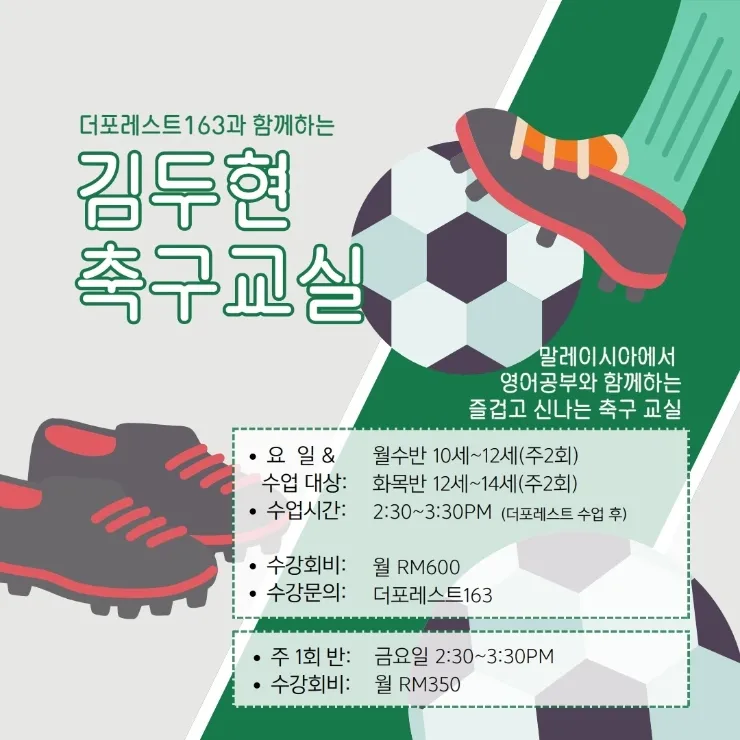 포레스트 어학원 특별활동 이미지 1