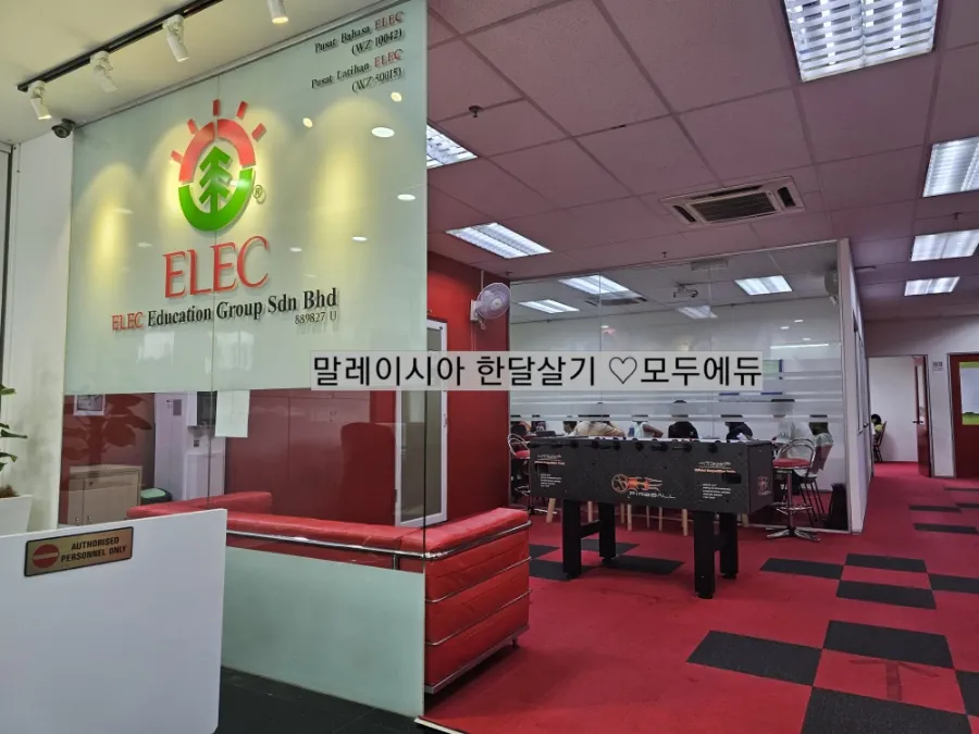 Elec어학원 7월캠프 개강 이미지 1