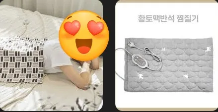 말레이시아에서도 은근 유용한 전기장판 이미지 1