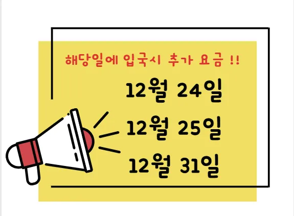 25.26 겨울 말레이시아 한달살기/ 숙소 입실시 추가차지 붙는 날짜 공지 (12/24,25,31일) 이미지 1