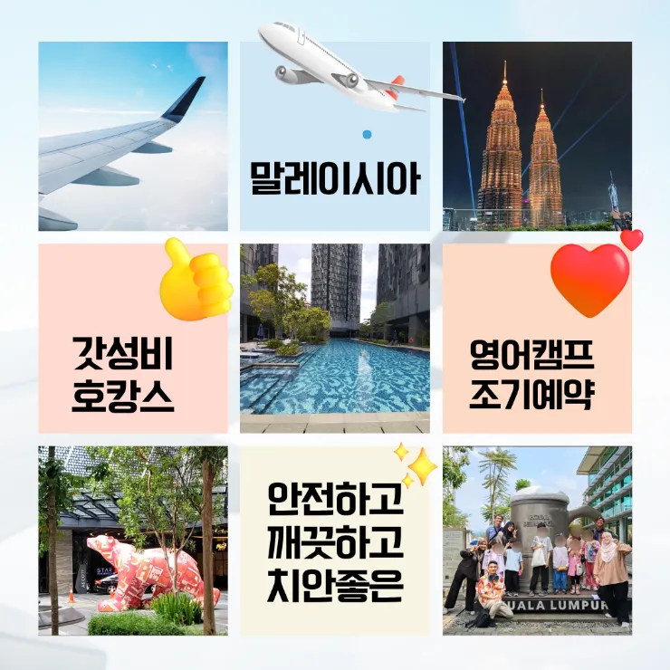 말레이시아한달살기 숙소❤️모두에듀 추천-애스콧 스타 klcc 호텔 이미지 1