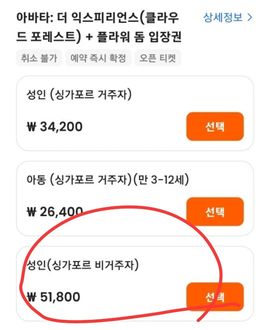 에어로라인 타고 싱가폴 2박3일 <4> MBS 구경 및플라워돔& 클라우드 포레스트 이미지 1