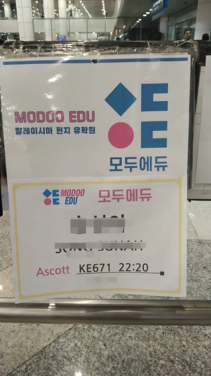 말레이시아한달살기/쿠알라룸푸르 한달살기/모두에듀 케어서비스 소개 이미지 2