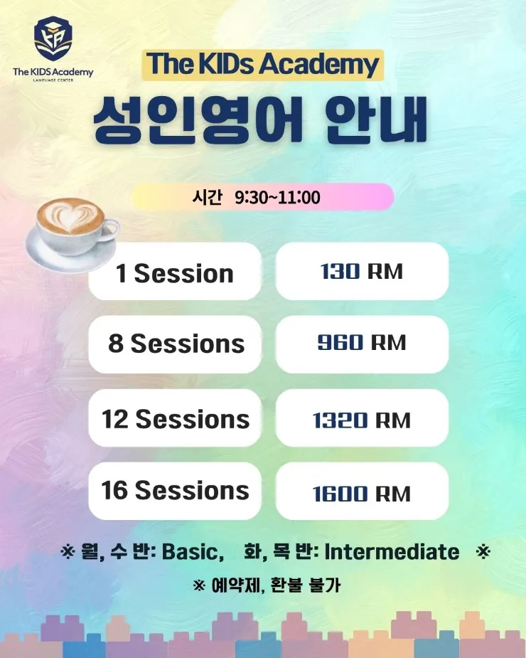더키즈아카데미 성인오전반 수업 이미지 2