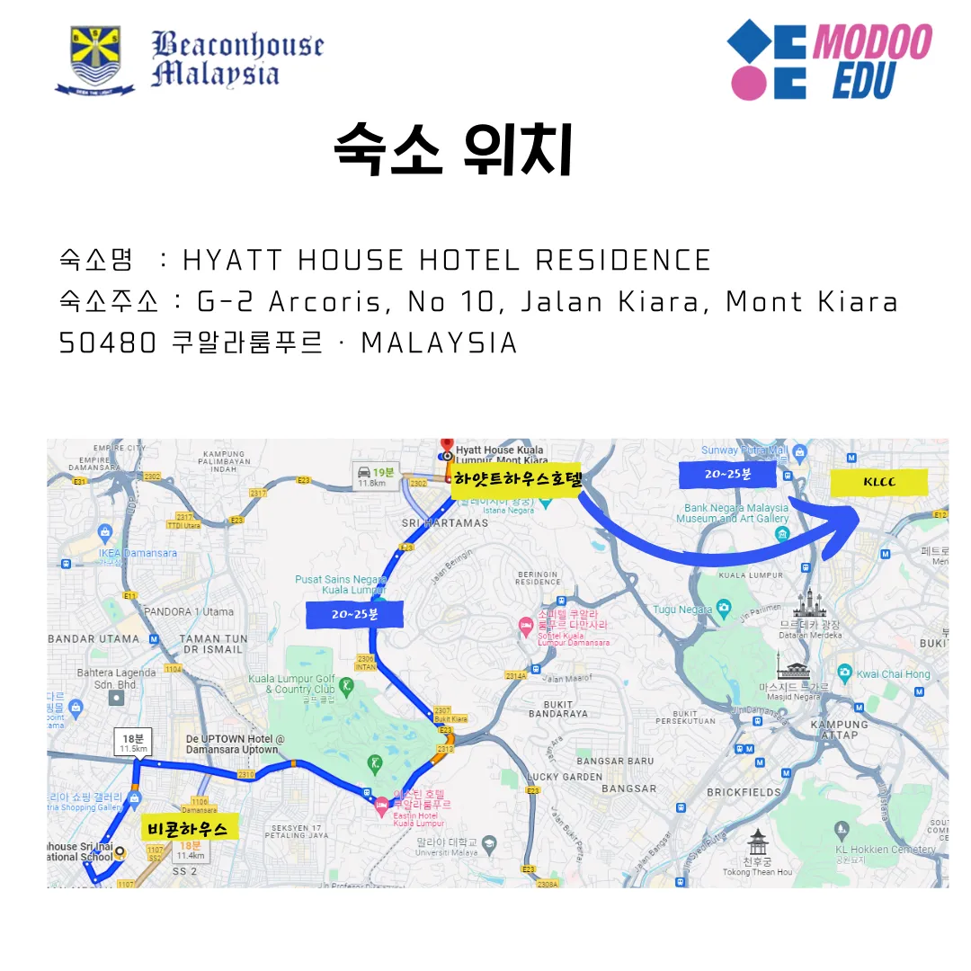 25년2월 비콘스쿨링 제휴숙소 이미지 2