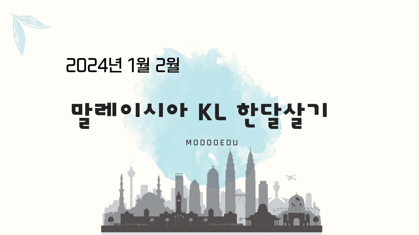 24년 1,2월 EMS 호텔팩 예약 시작~ 이미지 2