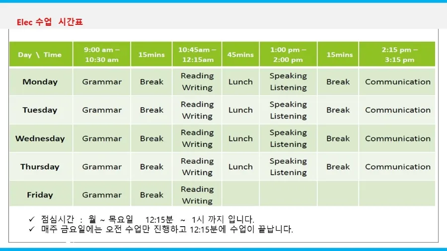 23년 여름 Elec 3주 가능 이미지 2