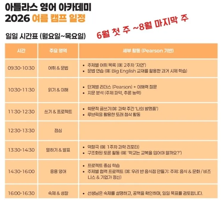 아틀라스 조기예약 중-4월15일까지 이미지 2