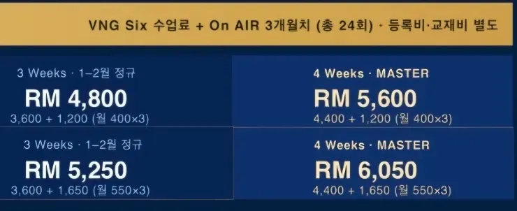 VNG아카데미+온에어팩 이미지 2