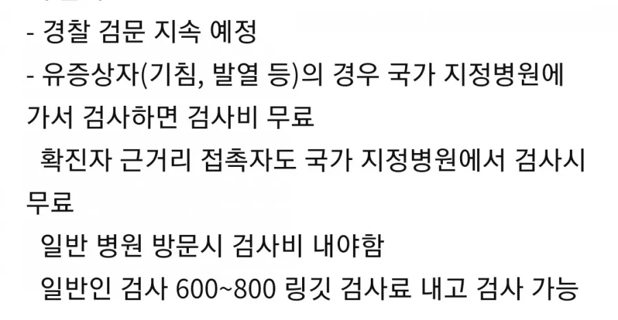 말레이시아 코로나19-Lock down 봉쇄기간중 군부대 투입시작(3/22) 이미지 2