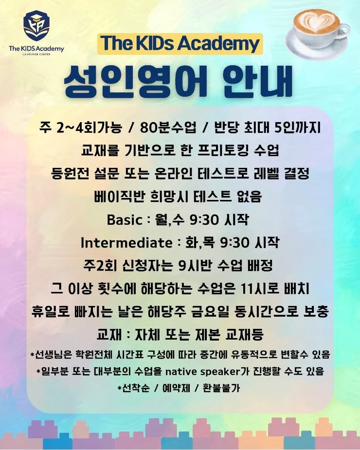 쿠알라룸푸르 한달살기/ 더키즈아카데미 성인 오전반 이미지 2