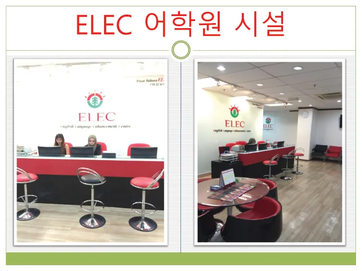 [소개] ELEC 키즈클래스 이미지 2